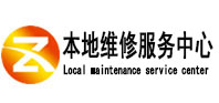 佛坪本地维修服务中心（中讯网）